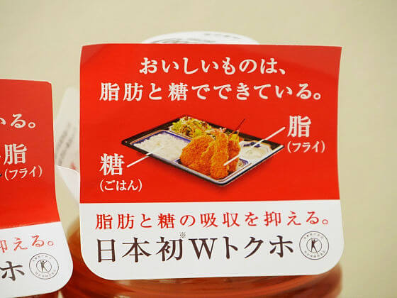 徹底調査！「糖と脂肪の吸収を抑える」系の商品って本当に効果あるの？