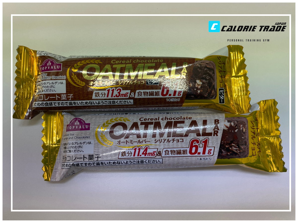 「トップバリュー オートミールバー」ダイエットレビュー!カロリー・ダイエットにオススメなポイント、実際に食べてみた感想まで徹底レビュー!